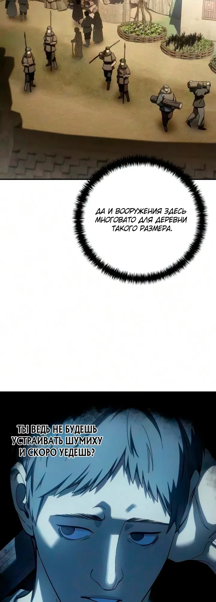 Страница 20 главы 124 манги Звёздный мастер меча / The Stellar Swordmaster