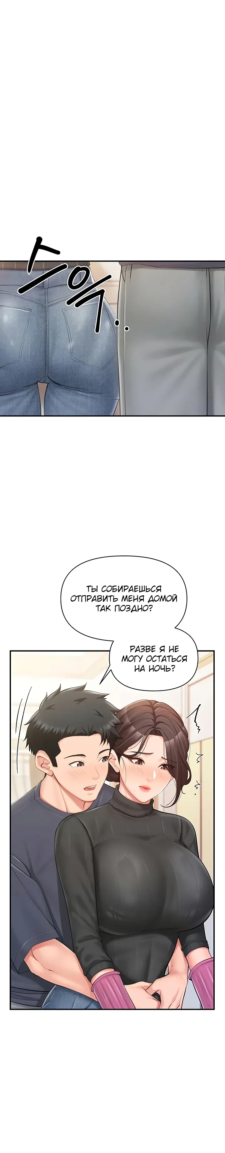 Страница 20 главы 53 манги Один парень на весь женский взвод