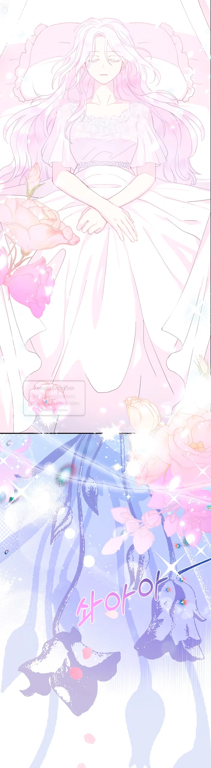 Страница 20 главы 116 манги У меня появился муж, и теперь мне нужно зарабатывать деньги / Forget My Husband, I'll Go Make Money