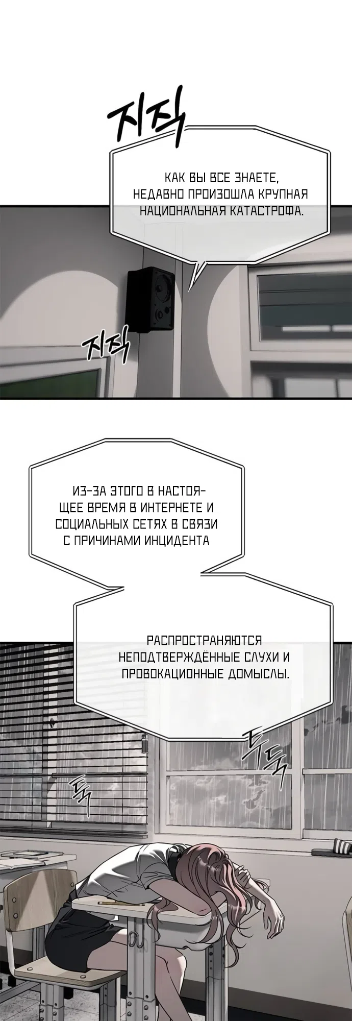 Страница 20 главы 110 манги Под прикрытием! Старшая школа чеболей / Undercover! Chaebol High School
