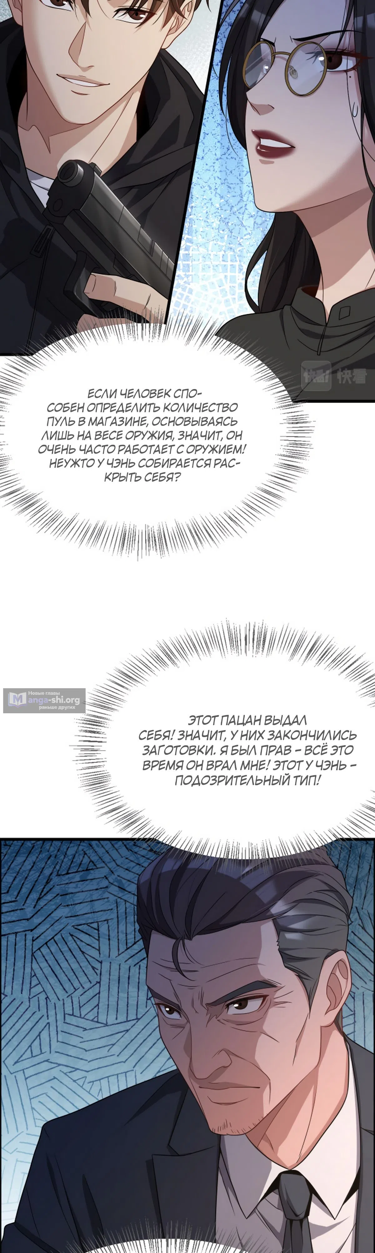 Страница 20 главы 29 манги Я застрял в одном и том же дне на тысячу лет