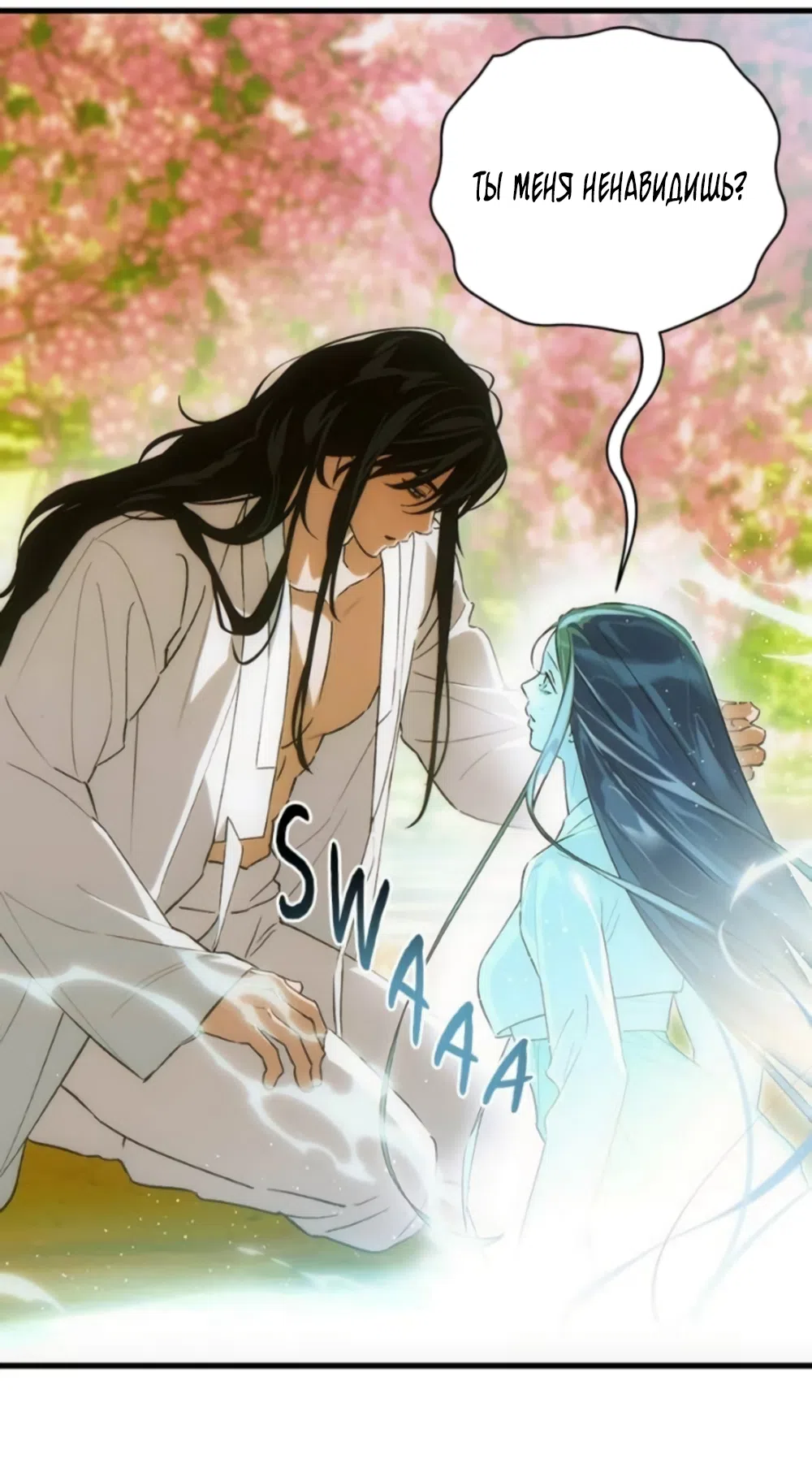 Страница 20 главы 84 манги Желание дьявола / Devil‘s wish