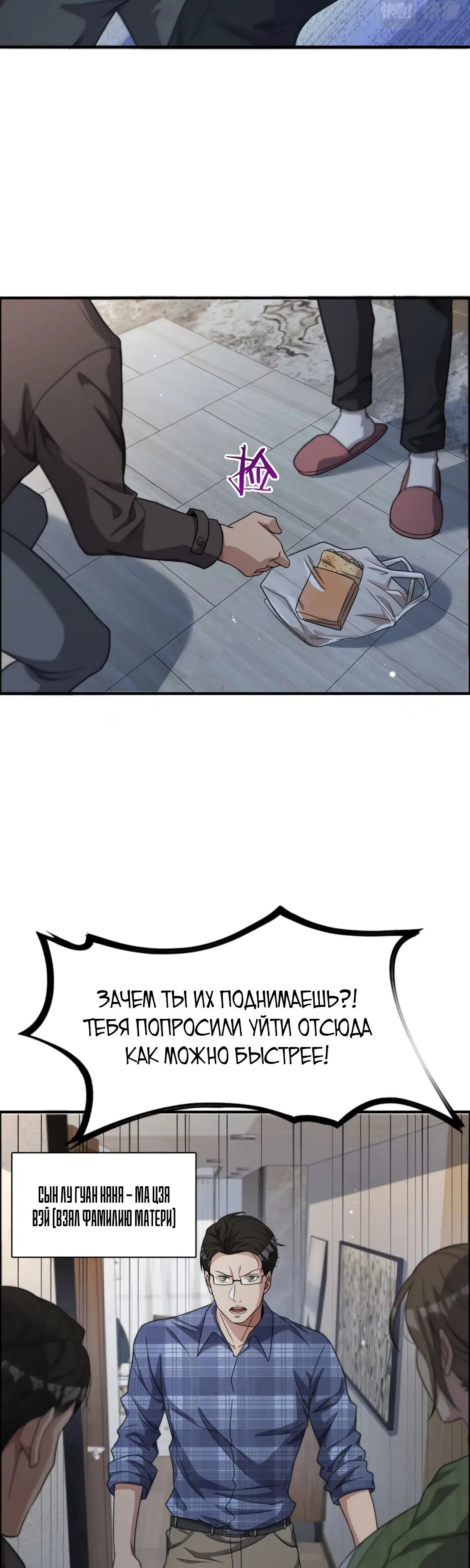 Страница 20 главы 26 манги Я застрял в одном и том же дне на тысячу лет