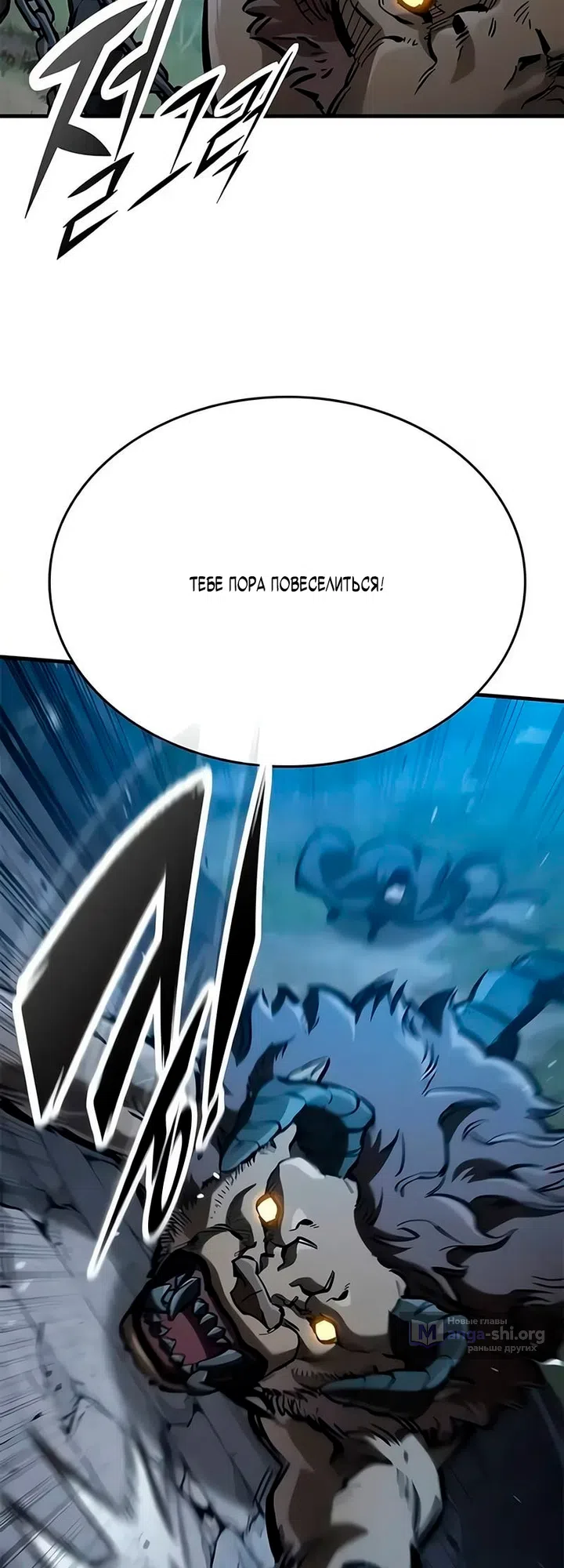Страница 20 главы 106 манги Рыцарь, проживающий один и тот же день / A knight who lives for one day