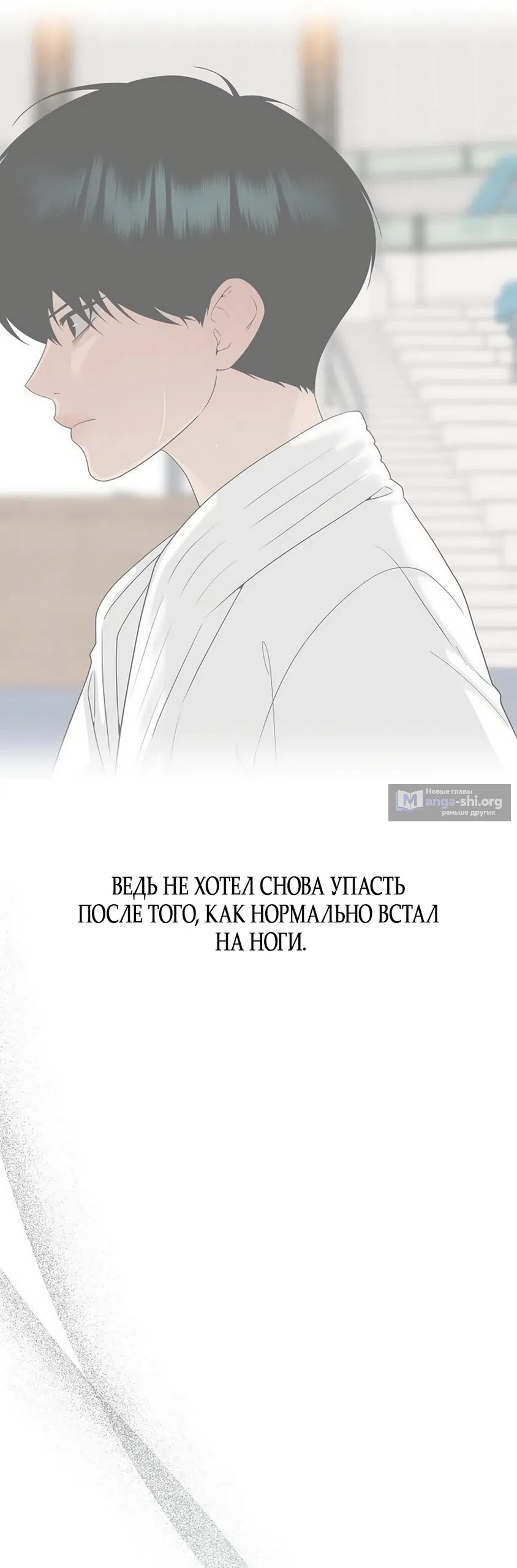 Страница 20 главы 45 манги Ласковый нарушитель / The Kind Intruder