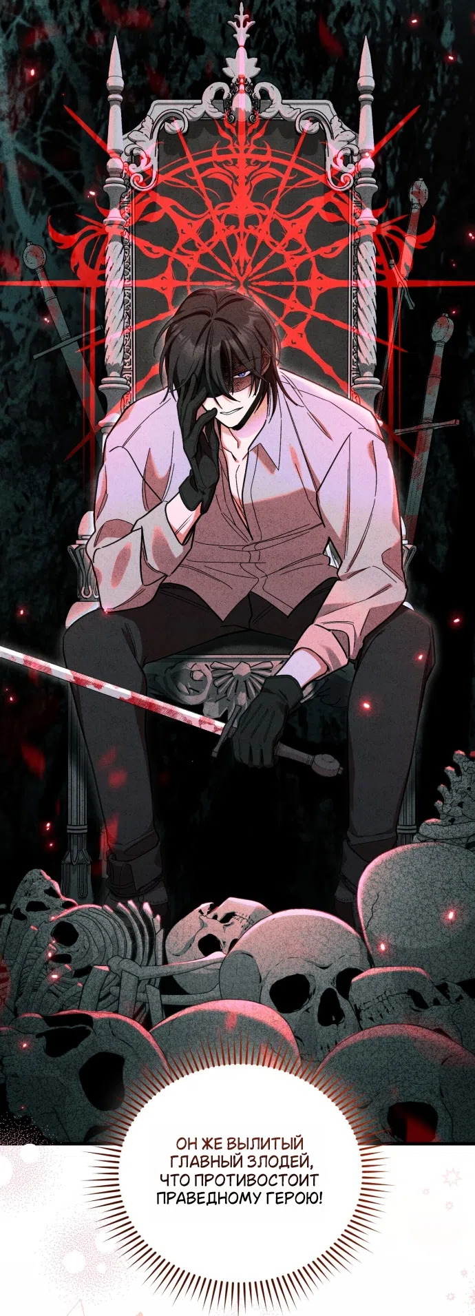 Страница 20 главы 10 манги История пишется в библиотеке / The History in the library