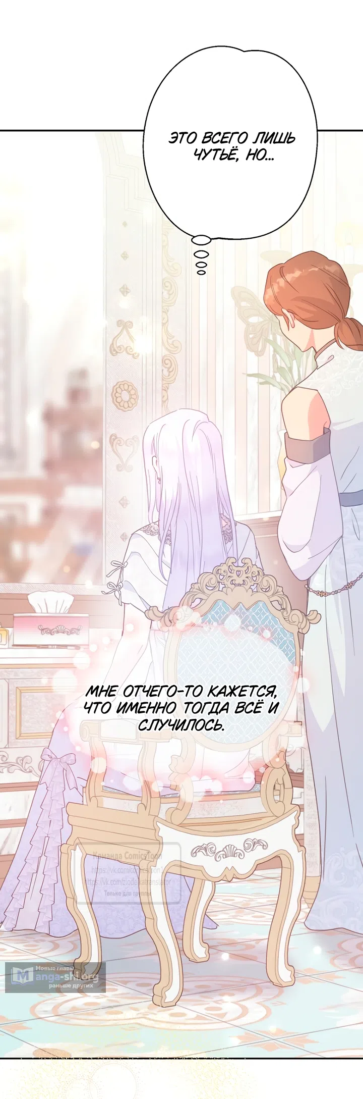 Страница 20 главы 124 манги У меня появился муж, и теперь мне нужно зарабатывать деньги / Forget My Husband, I'll Go Make Money