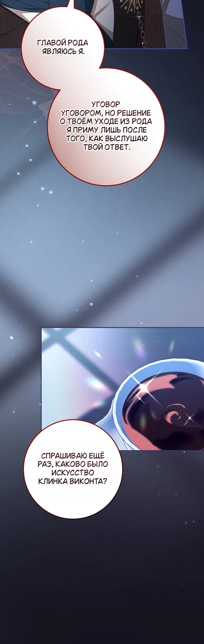 Страница 20 главы 20 манги Мирная жизнь горничной, скрывающей свою силу и наслаждающейся ею / The Peaceful Life of a Maid Who Hides Her Power and Enjoys It