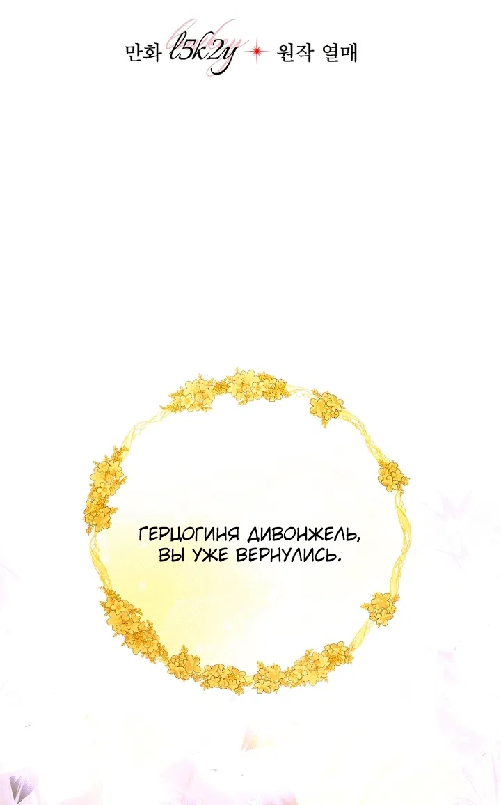 Страница 20 главы 34 манги Осколки разбитой хрустальной туфельки / Shards of a Broken Glass Slipper