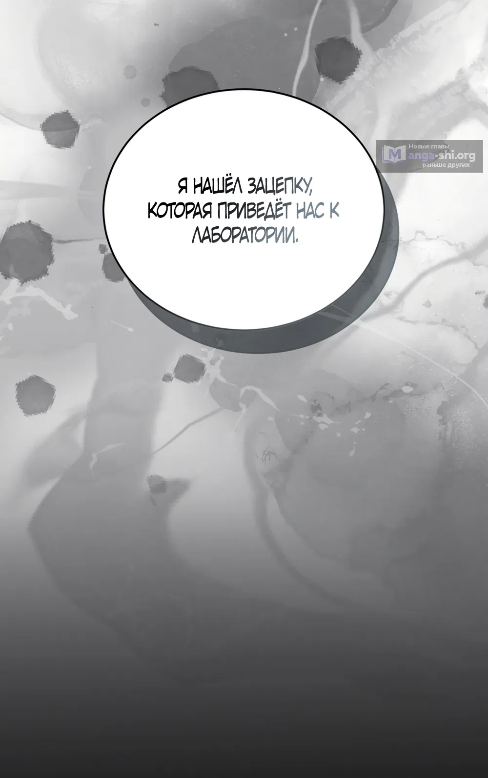Страница 20 главы 12 манги Плохих боевых псов не бывает / There Are No Bad Military Dogs