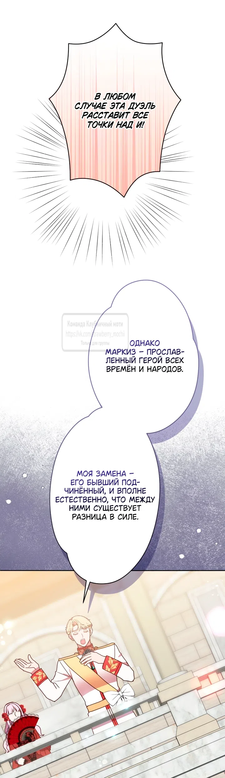 Страница 20 главы 25 манги Мужчина, с которым я провела ночь, оказался моим женихом