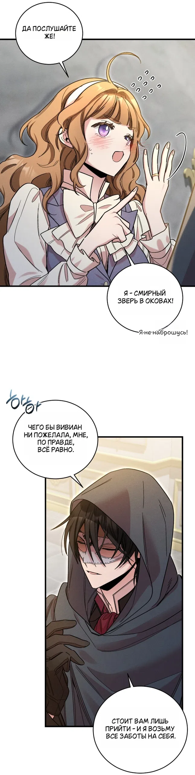 Страница 20 главы 9 манги История пишется в библиотеке / The History in the library