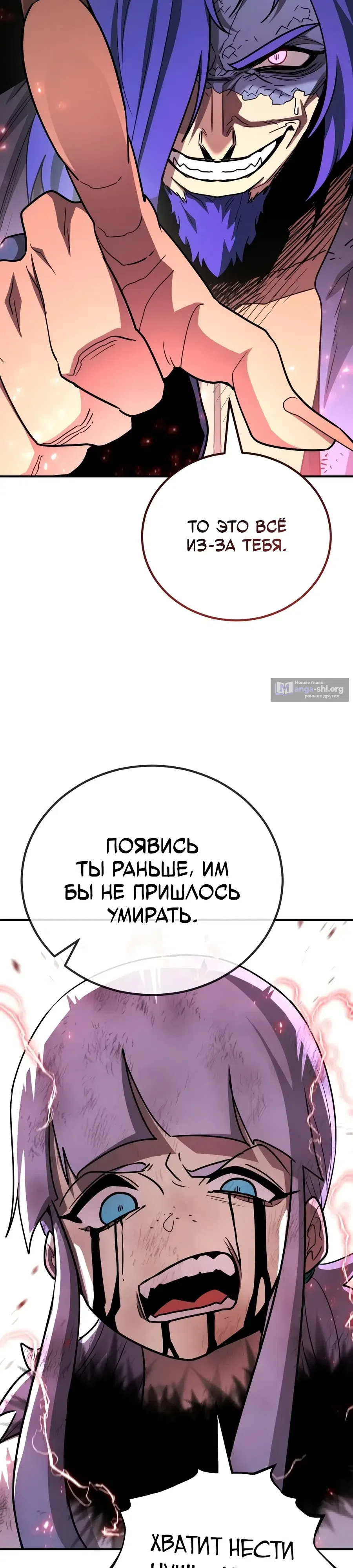 Страница 20 главы 188 манги Моя типичная реинкарнация / The Art of Reincarnation