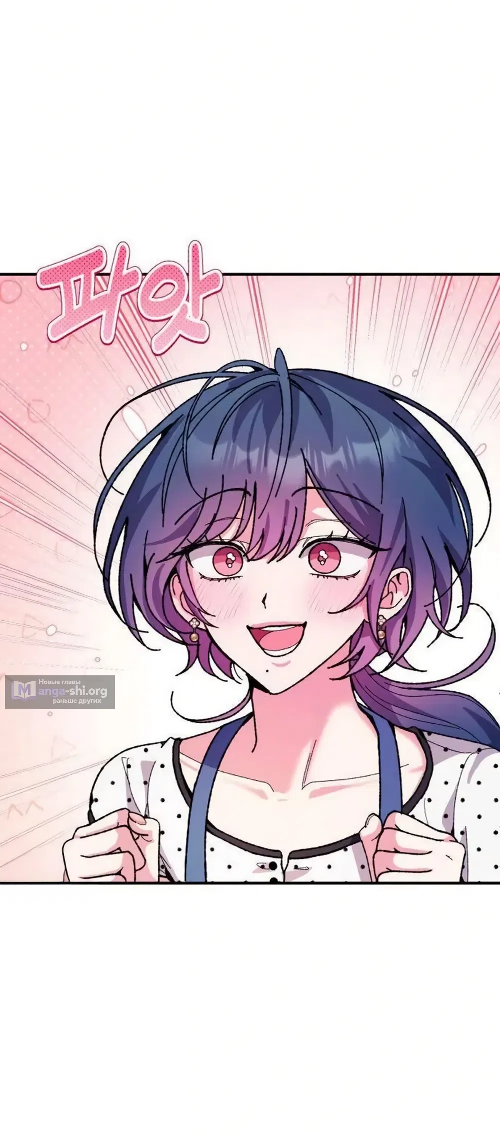 Страница 20 главы 18 манги Везучая Миа! / Lucky Mia!