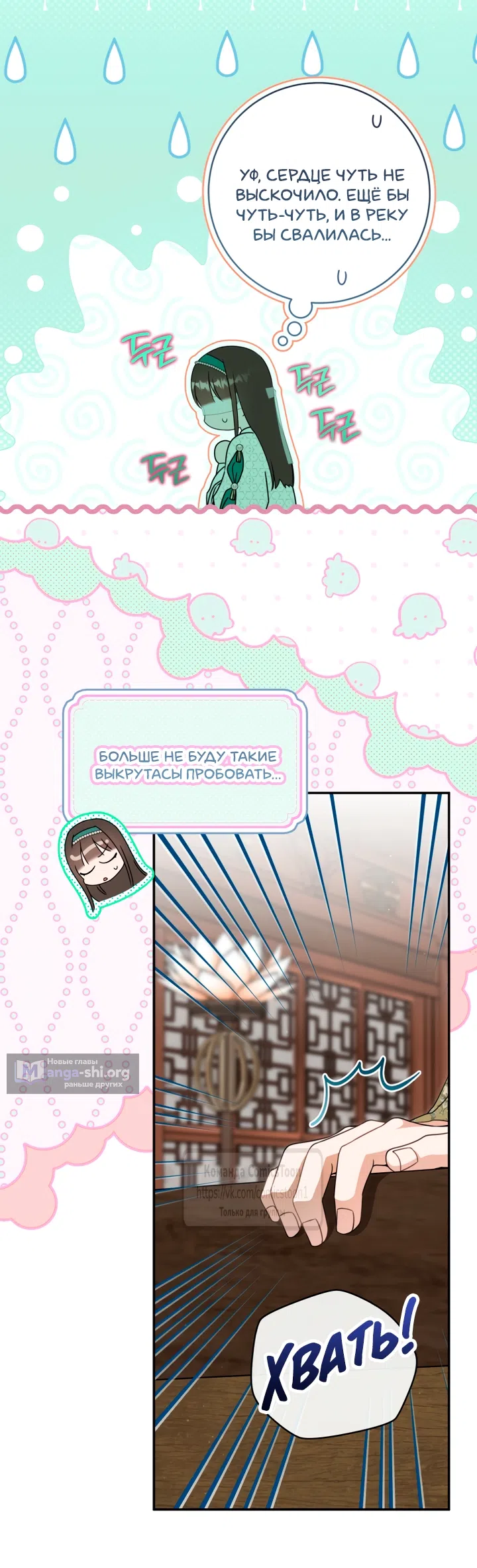 Страница 20 главы 114 манги Я стала презренной внучкой в мире Мурим / I Became the Despised Granddaughter of the Powerful Murim Family