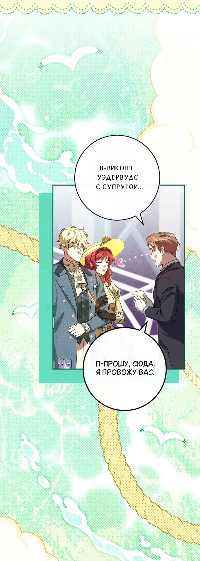 Страница 20 главы 16 манги Мирная жизнь горничной, скрывающей свою силу и наслаждающейся ею / The Peaceful Life of a Maid Who Hides Her Power and Enjoys It