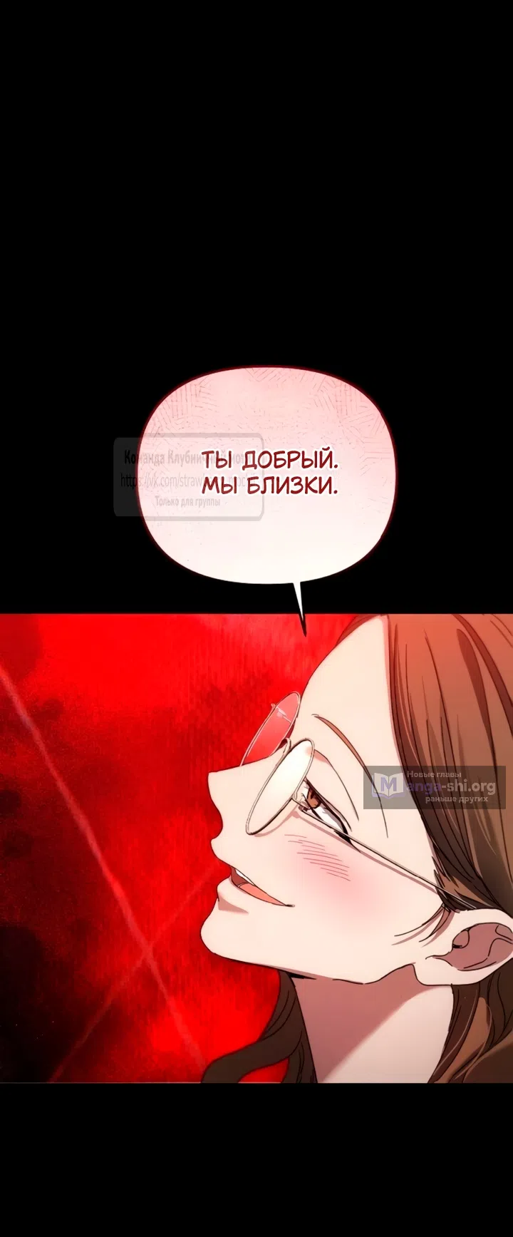 Страница 20 главы 19 манги Хулиганская романтика / Purely Delinquent