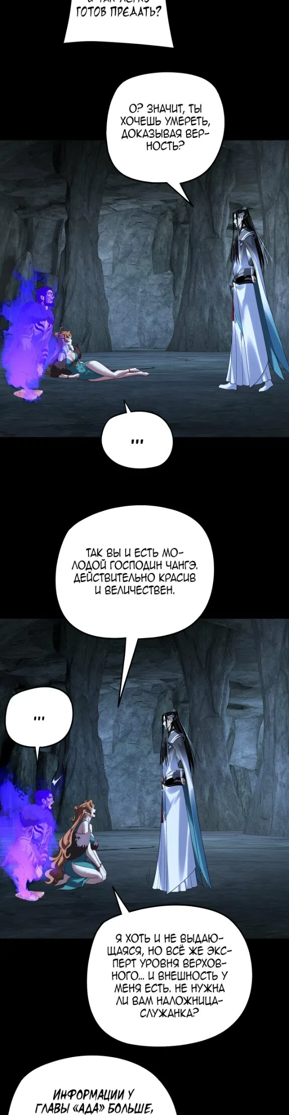 Страница 15 главы 318 манги Моя судьба злодея / My fate as a villain