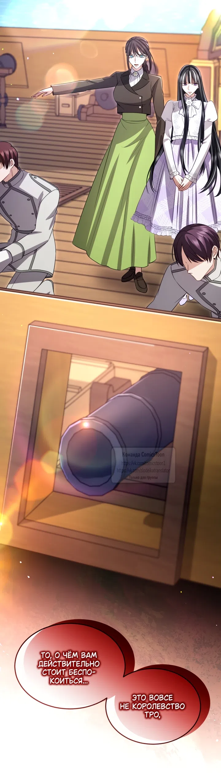 Страница 20 главы 181 манги Я паду вместе с императором / I Will Fall With the Emperor