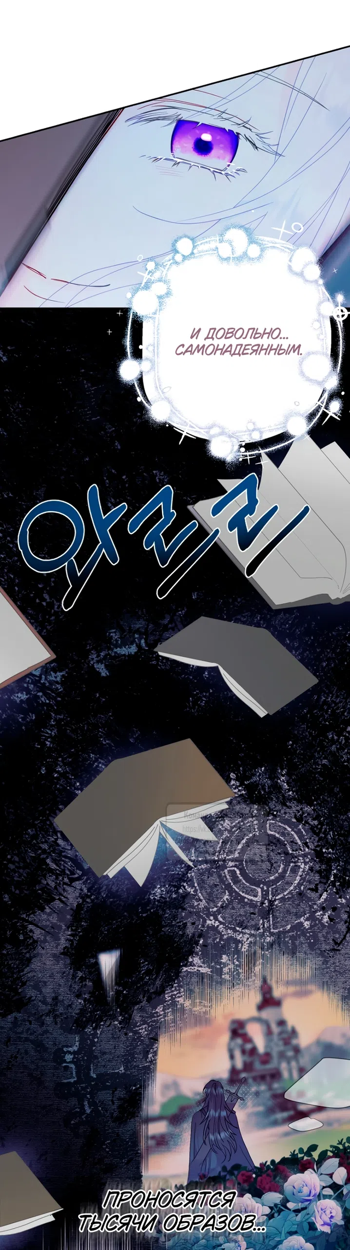 Страница 20 главы 122 манги У меня появился муж, и теперь мне нужно зарабатывать деньги / Forget My Husband, I'll Go Make Money