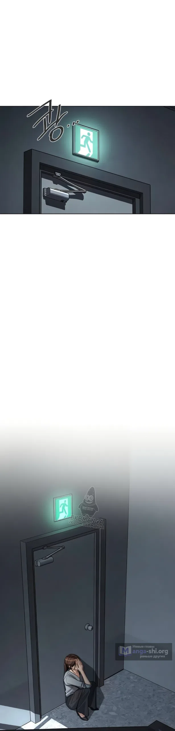 Страница 20 главы 97 манги Любовь Ли Сопа / Lee Seob's love