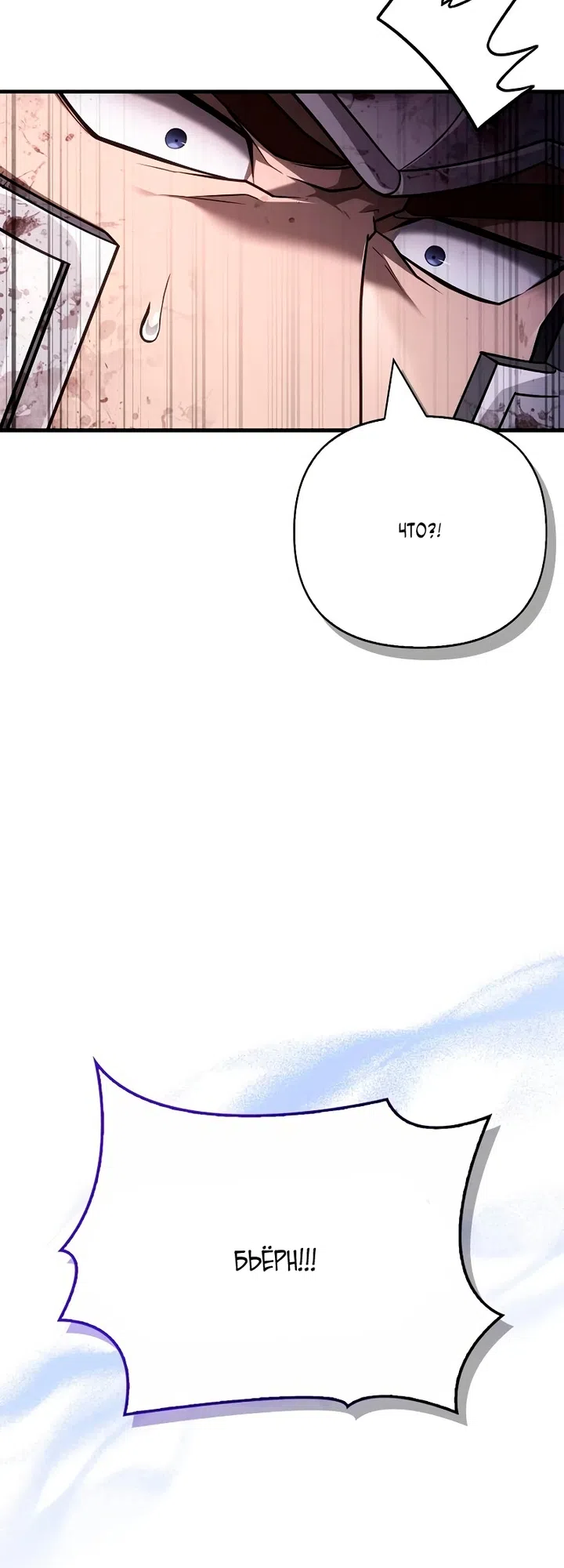Страница 20 главы 148 манги Выживая в игре за варвара / Surviving the Game as a Barbarian