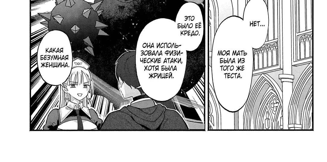 Страница 20 главы 14 манги Гяру-Жрица задолбалась воскрешать / The Gyaru Priestess Is So Done With Resurecting Cast