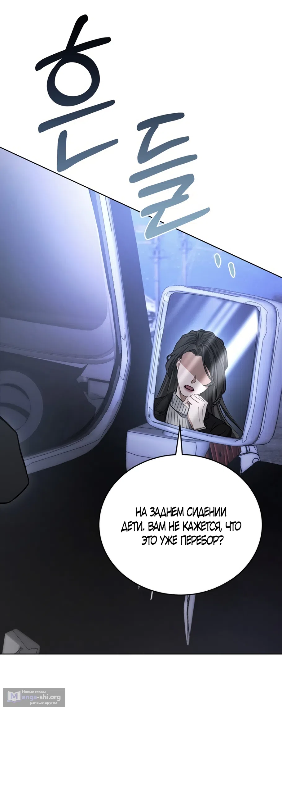 Страница 20 главы 3 манги Плохих боевых псов не бывает / There Are No Bad Military Dogs