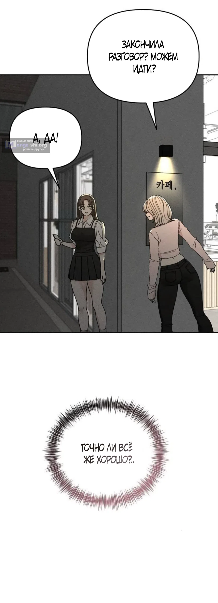 Страница 20 главы 29 манги Дневник наблюдений за сыном маминой подруги / Mom's Friend's Son's Observation