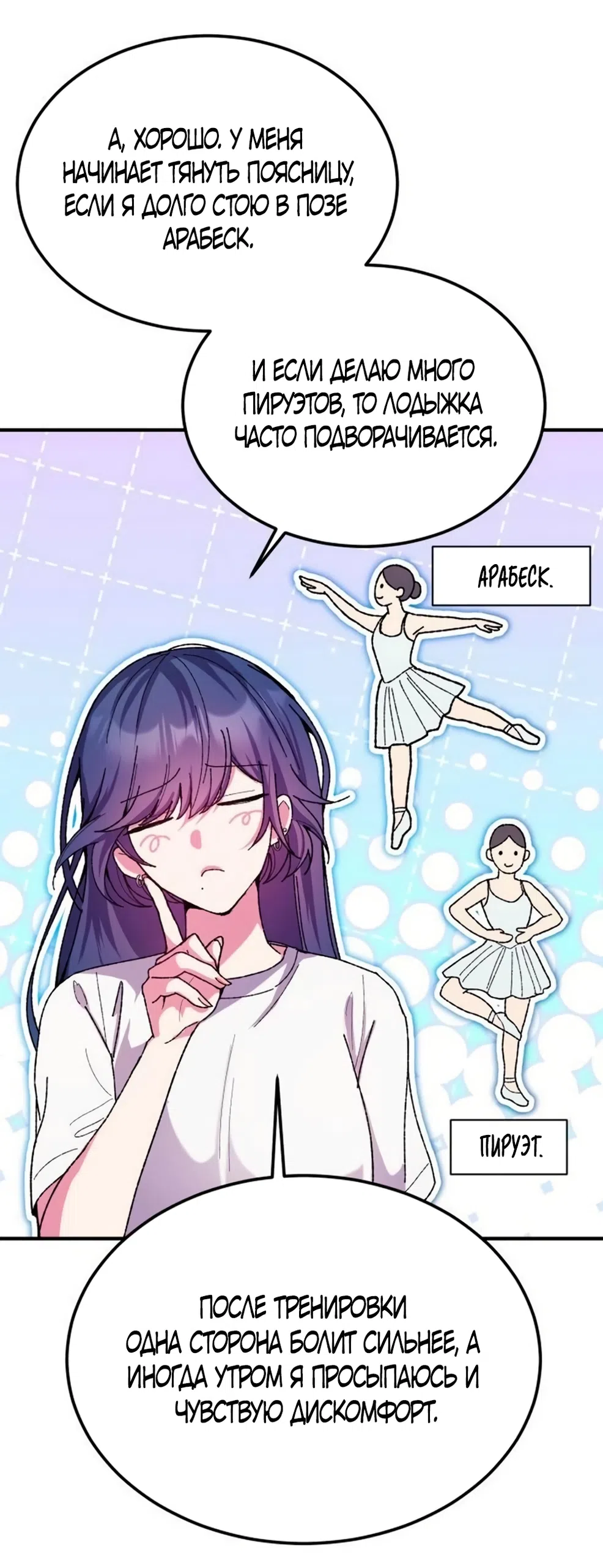 Страница 20 главы 6 манги Везучая Миа! / Lucky Mia!