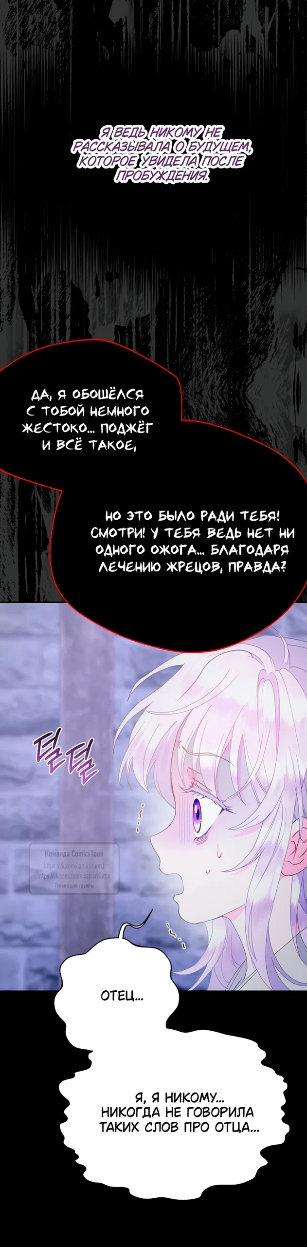 Страница 20 главы 123 манги У меня появился муж, и теперь мне нужно зарабатывать деньги / Forget My Husband, I'll Go Make Money