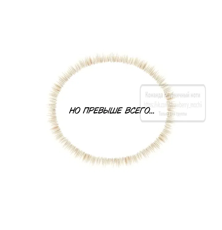 Страница 20 главы 2 манги Королева, заслуживающая свержения / A Queen Worthy of Dishonor