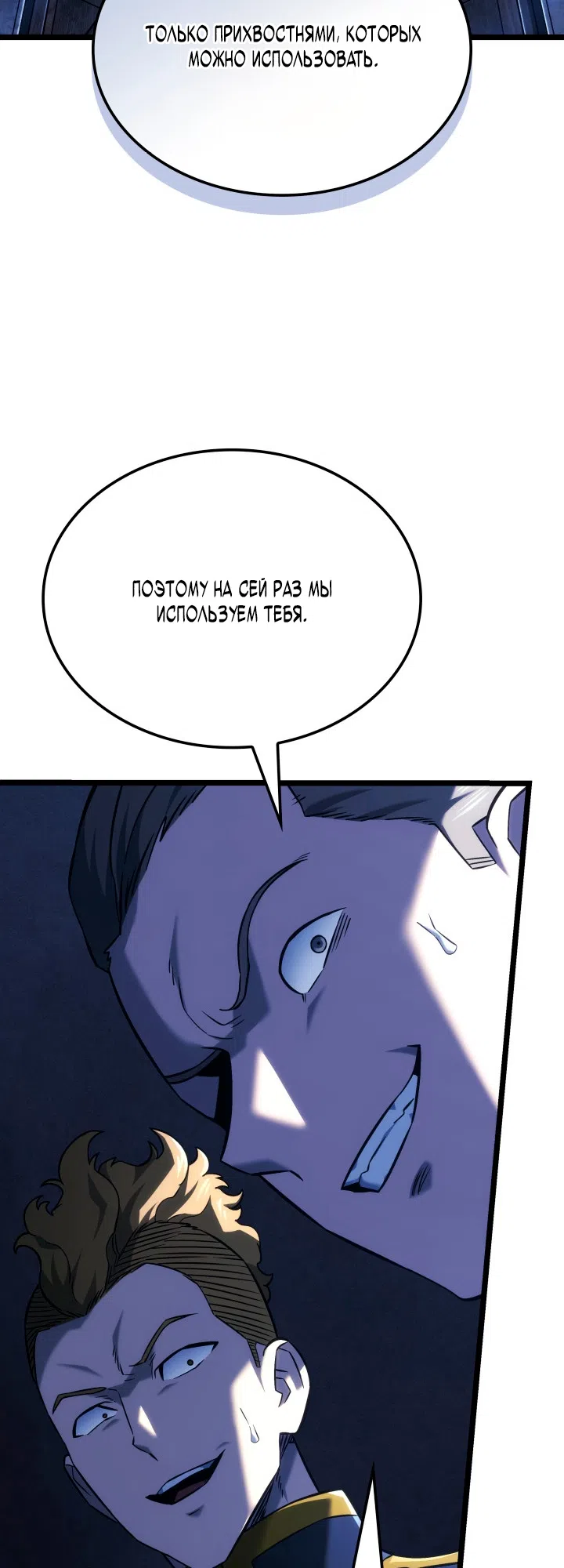 Страница 20 главы 158 манги Возвращение железнокровной гончей / The Return of the a Iron-blooded Hound