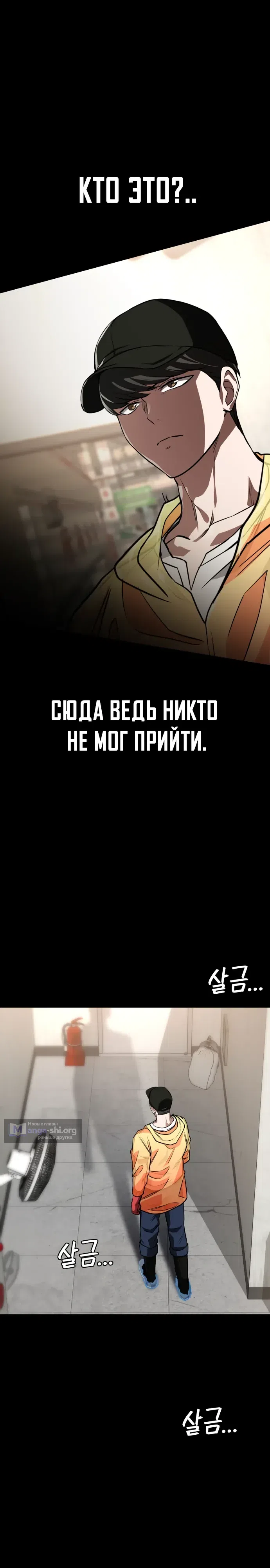 Страница 20 главы 14 манги Младший сотрудник Национальной разведывательной службы