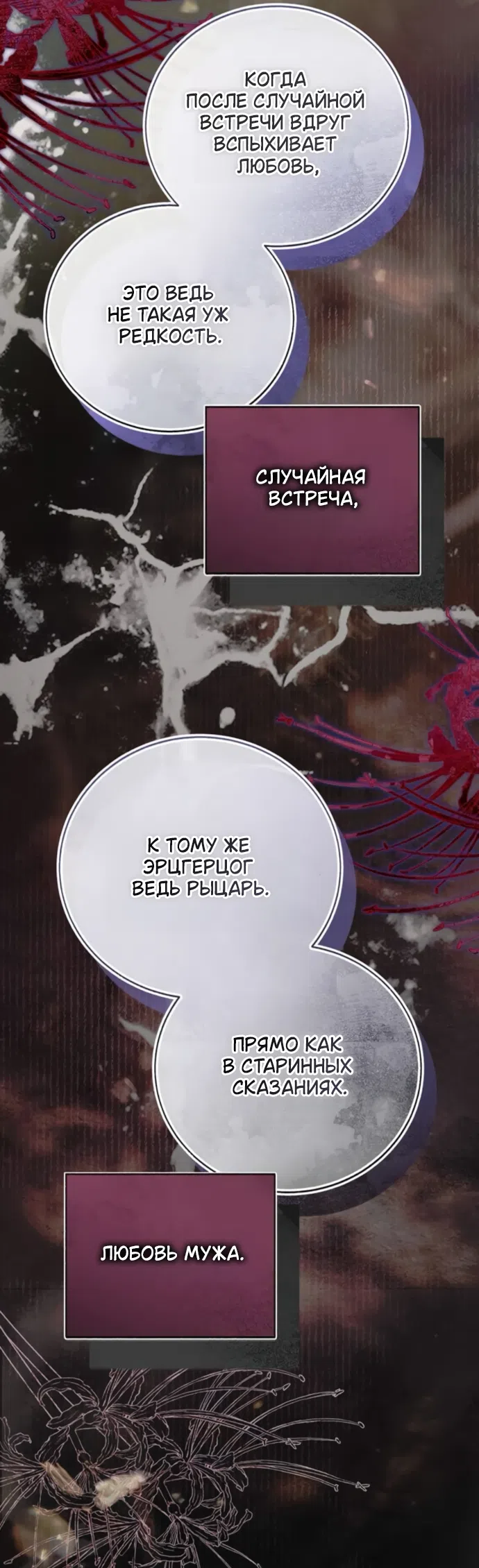 Страница 20 главы 10 манги Смерть не может спать / Death Cannot Sleep