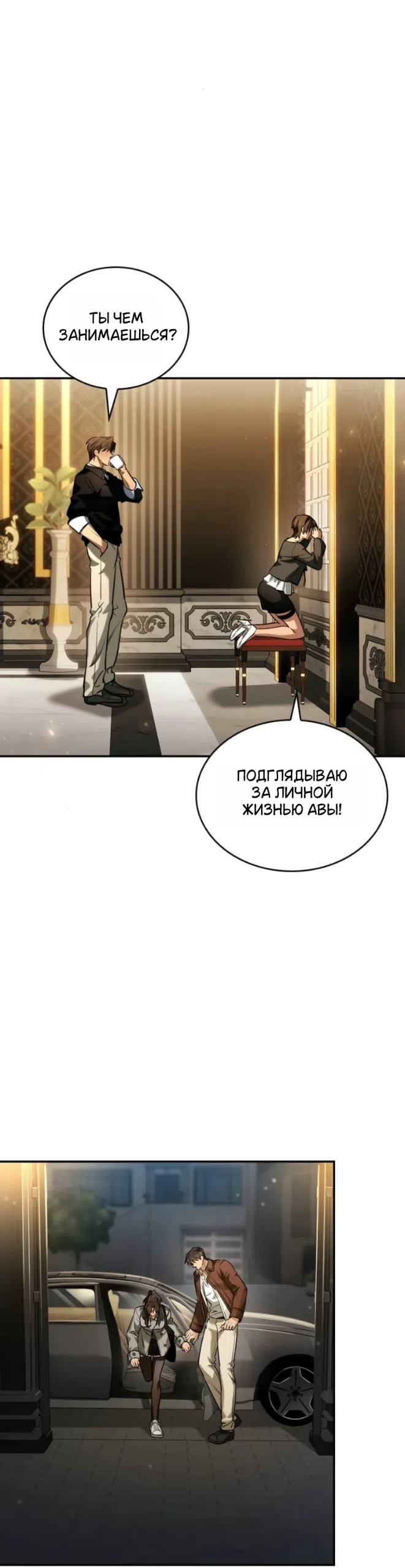 Страница 20 главы 13 манги Узы, что связывают нас / Ties That Bind Us