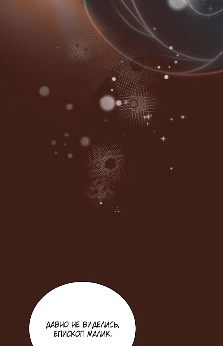 Страница 20 главы 29 манги Моё перерождение стало историей о призраках / My Possession Became a Ghost Story