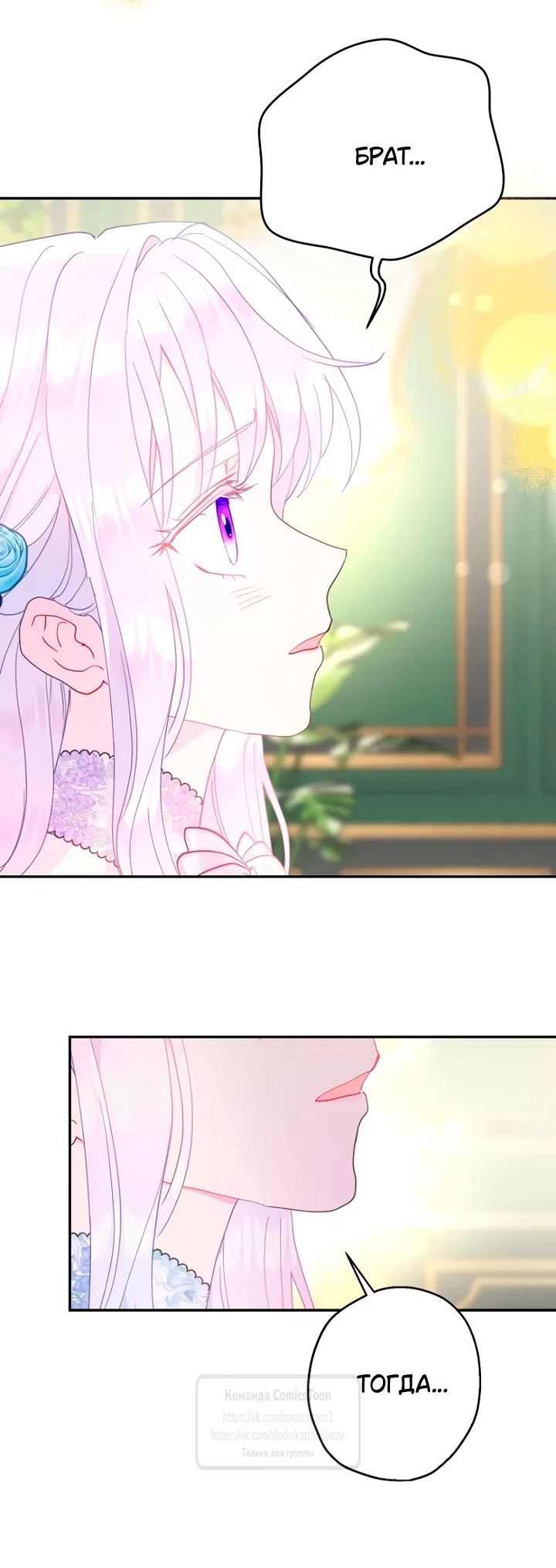 Страница 20 главы 115 манги У меня появился муж, и теперь мне нужно зарабатывать деньги / Forget My Husband, I'll Go Make Money