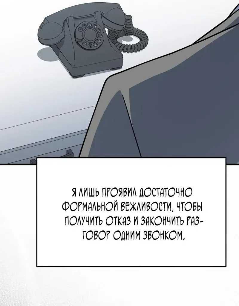 Страница 20 главы 11 манги Сын конгломерата хочет спокойной жизни