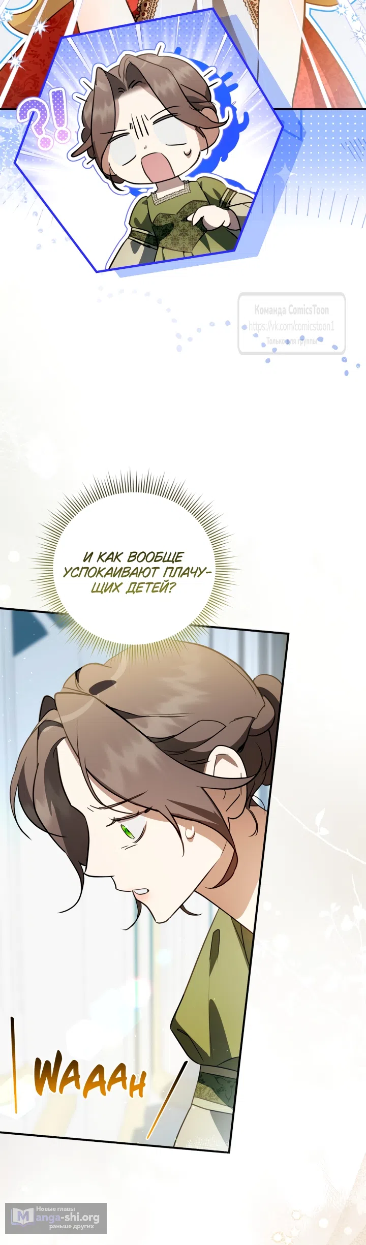 Страница 20 главы 2 манги Бывшая убийца стала королевской няней / Once an Assassin, Now a Royal Nanny