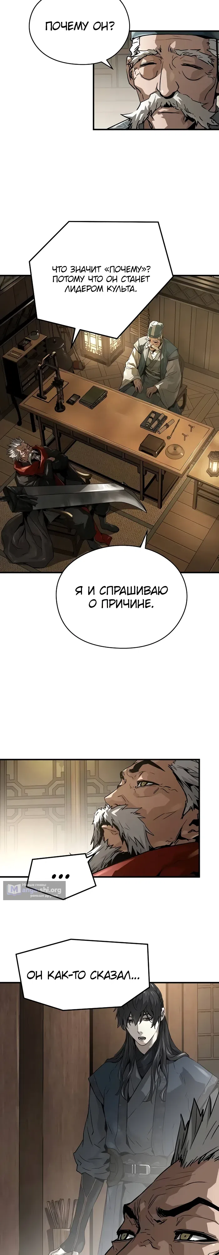 Страница 20 главы 58 манги Абсолютная регрессия / Absolute Regression