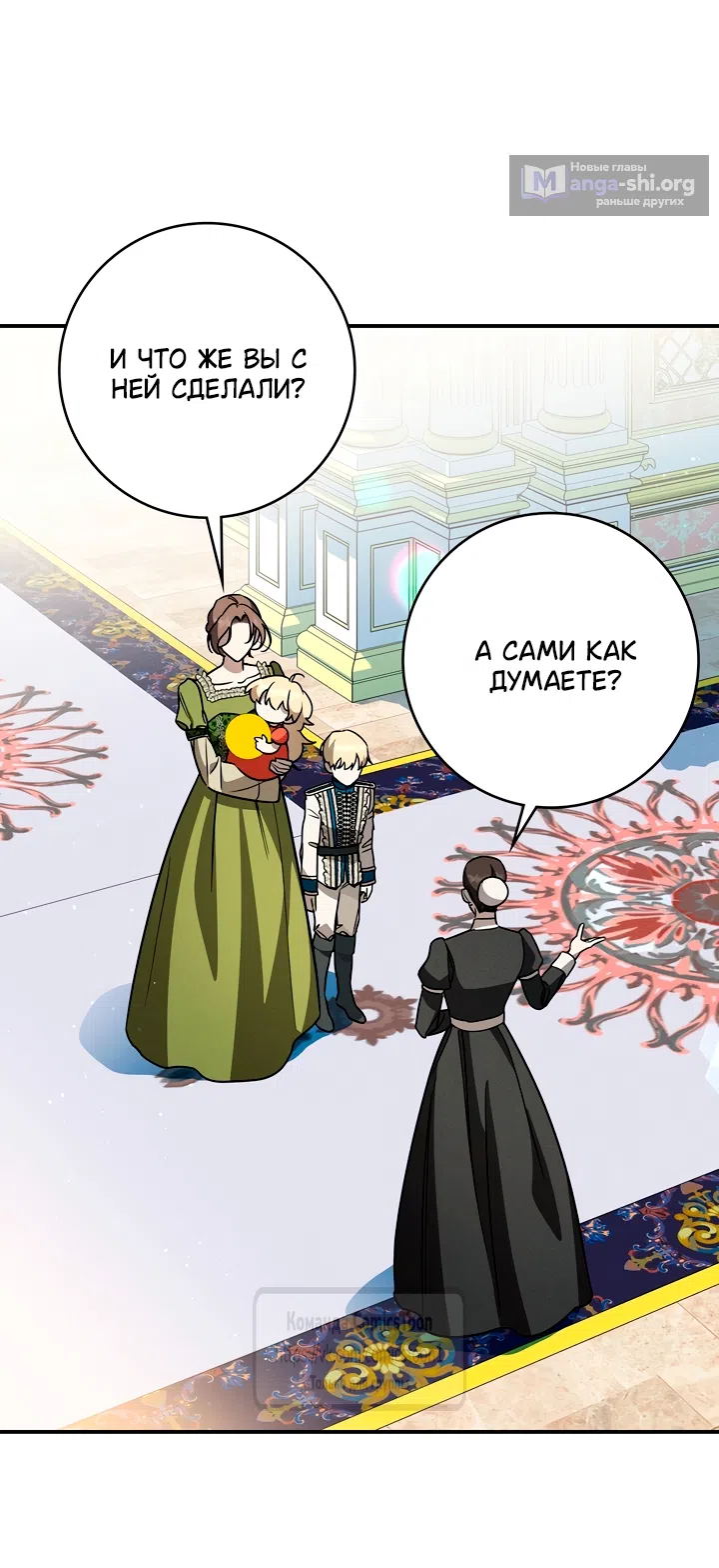 Страница 20 главы 10 манги Бывшая убийца стала королевской няней / Once an Assassin, Now a Royal Nanny