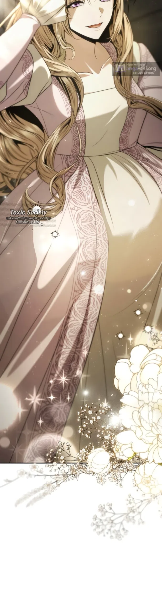 Страница 20 главы 193 манги Сестра, в этой жизни я королева / I'm the Queen in This Life