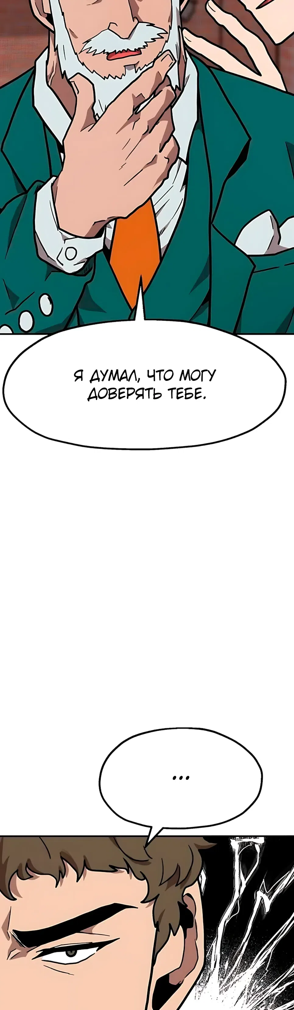 Страница 20 главы 39 манги Наш Босс слишком сильный / The boss is too strong