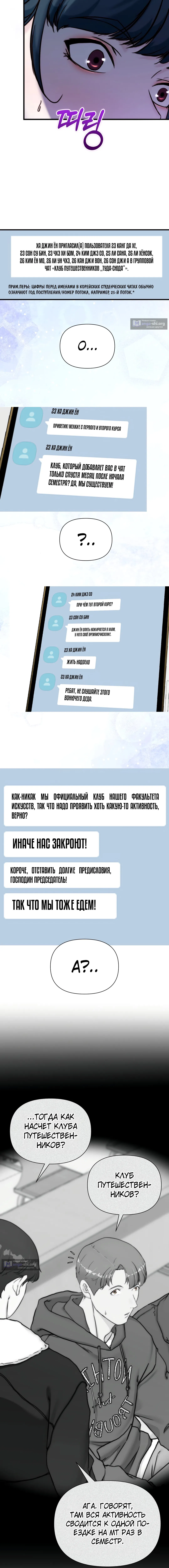 Страница 20 главы 26 манги Папочка, сегодня я хочу снова тебя обнять