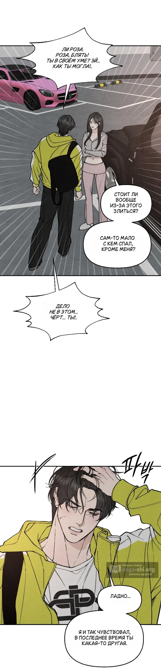 Страница 20 главы 32 манги Папочка-игрушка / Toy Daddy