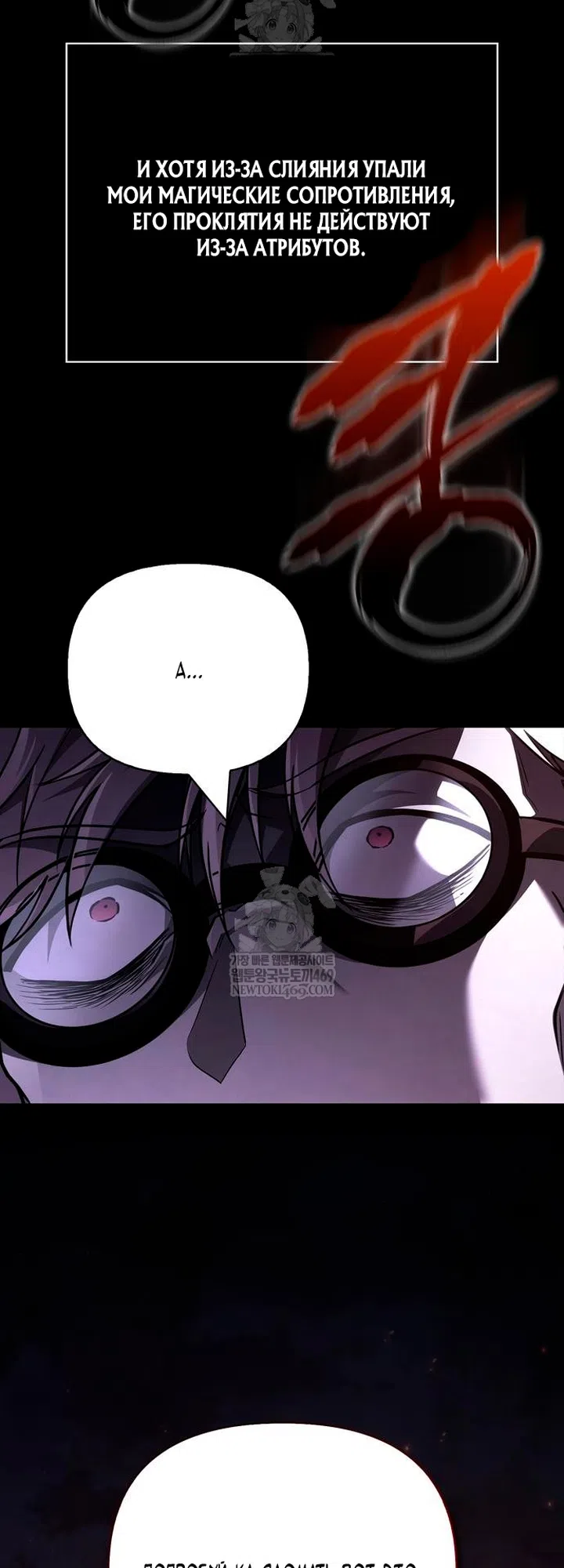 Страница 20 главы 150 манги Выживая в игре за варвара / Surviving the Game as a Barbarian