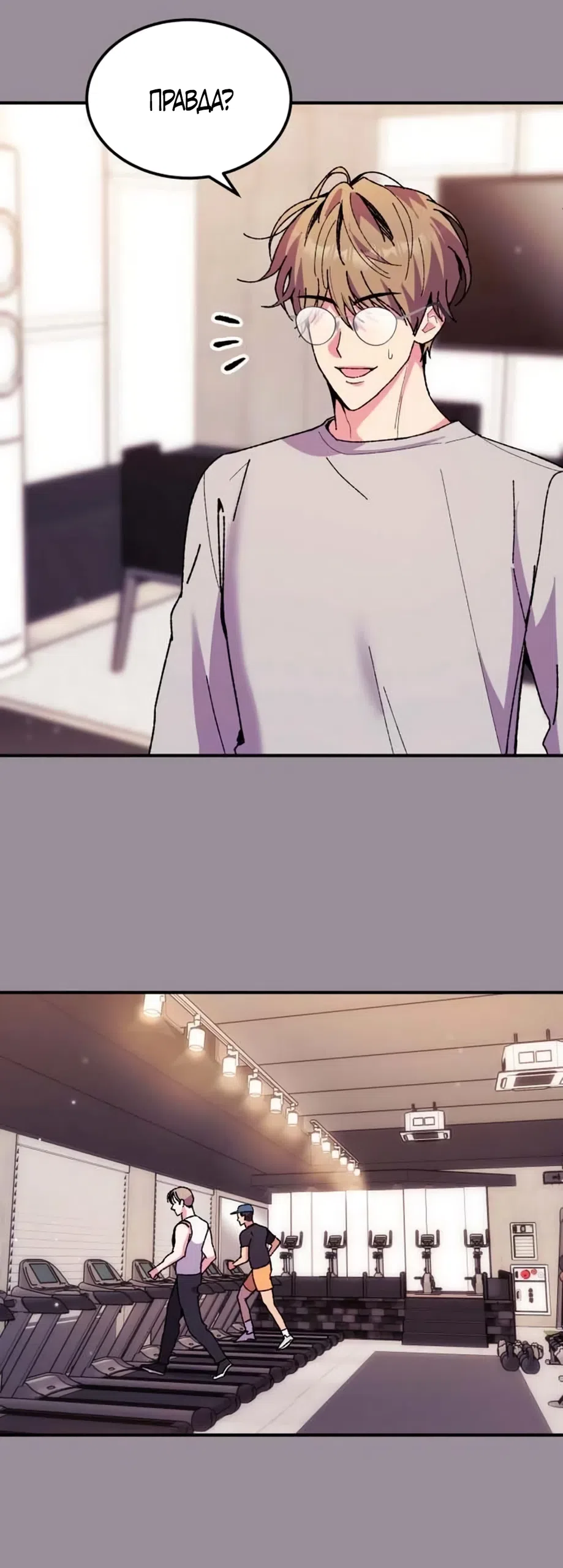 Страница 20 главы 8 манги Везучая Миа! / Lucky Mia!