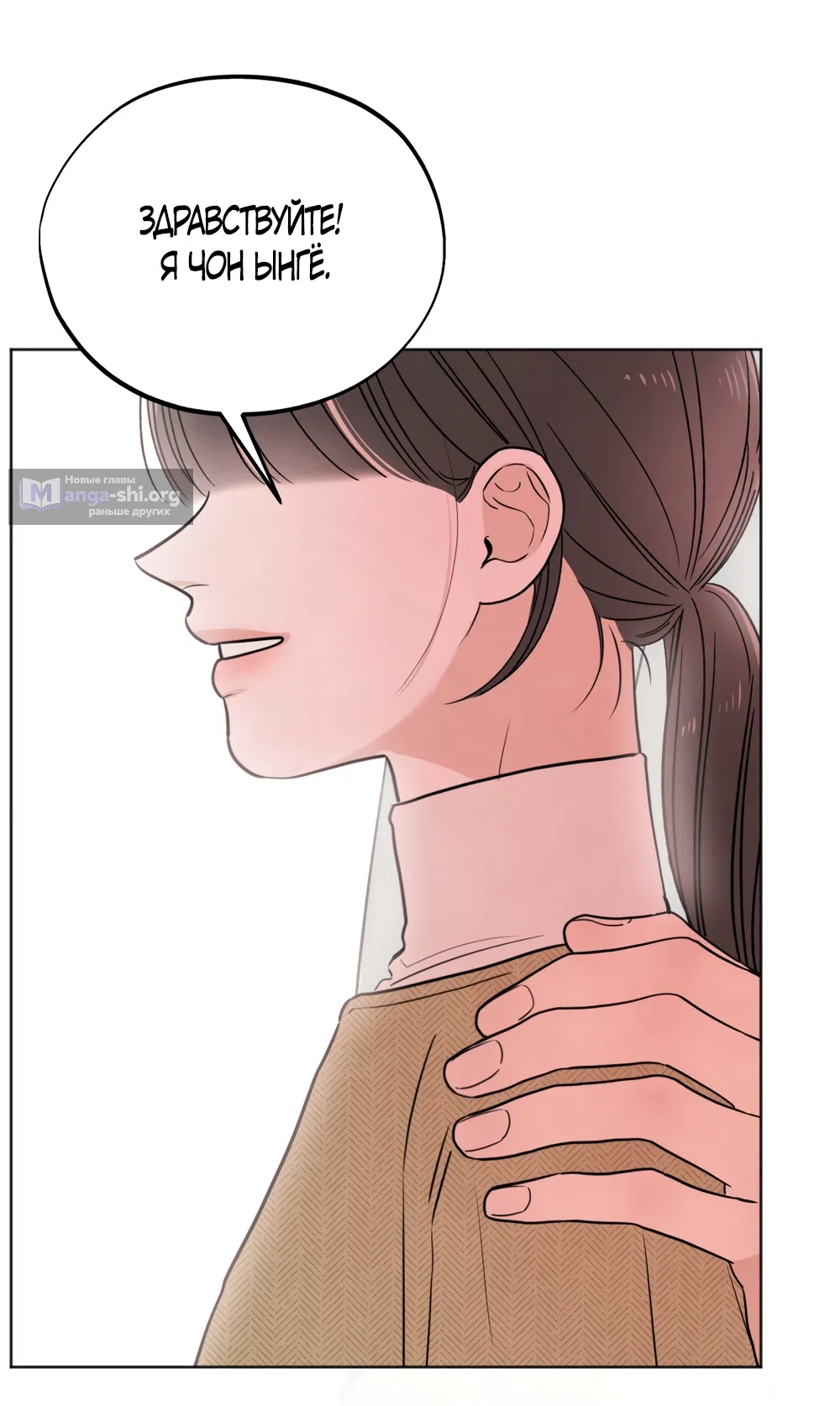 Страница 20 главы 70 манги Обстоятельства отброса / The Circumstances of an Idiot