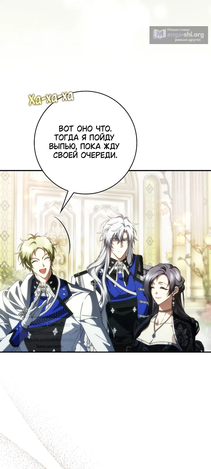 Страница 20 главы 129 манги Я не буду подбирать выброшенный мусор / Don't Pick Up The Trash Once Thrown Away